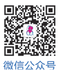 微信公众号